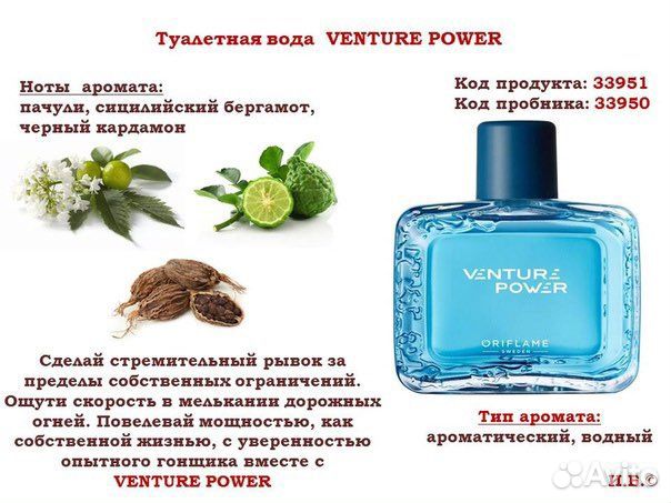 Туалетная вода мужская