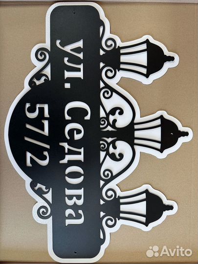 Адресные таблички на дом