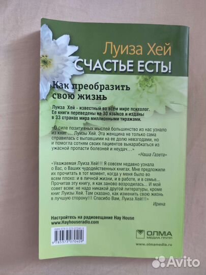 Автомобильные тайны, детектив, книги