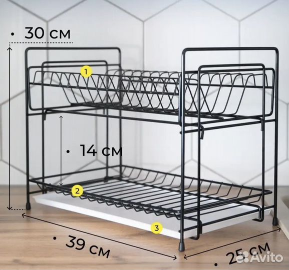 Сушилка для посуды