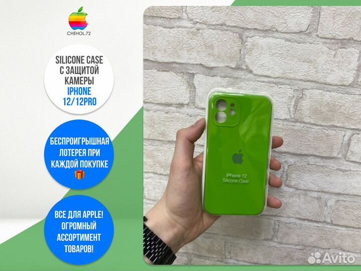 Чехол на айфон с защитой камеры iPhone 12/12Pro