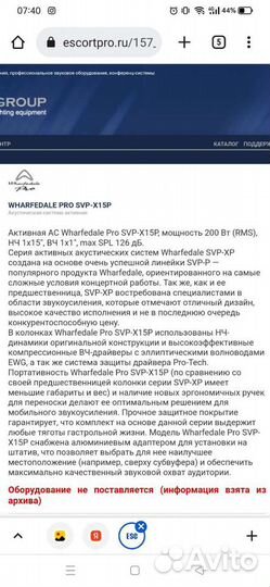 Аккустическая система
