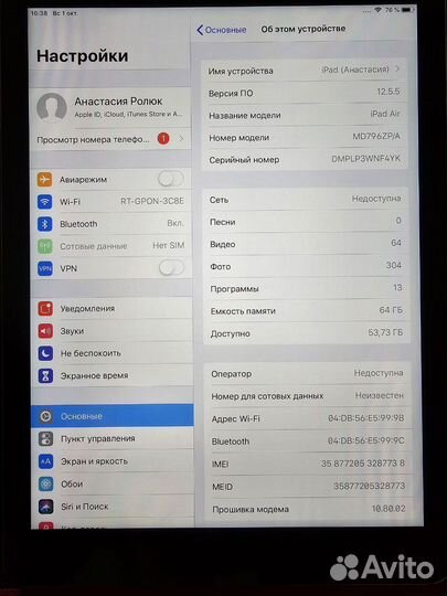 iPad air 64gb