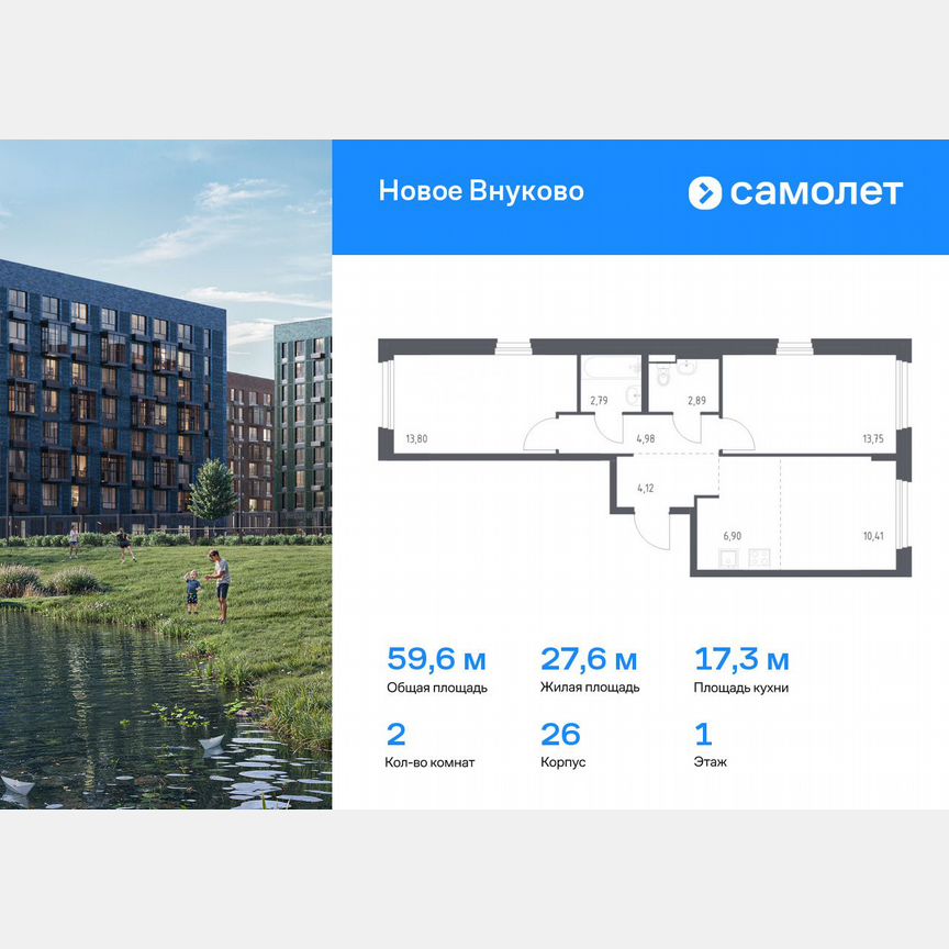 2-к. квартира, 59,6 м², 1/9 эт.