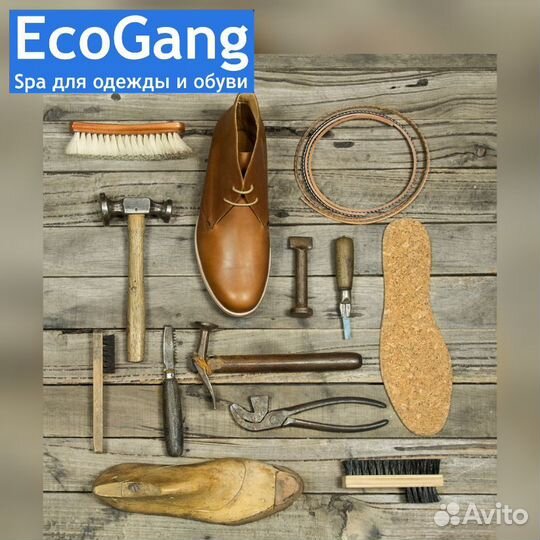 Ремонт обуви, сумок и одежды. компания EcoGang
