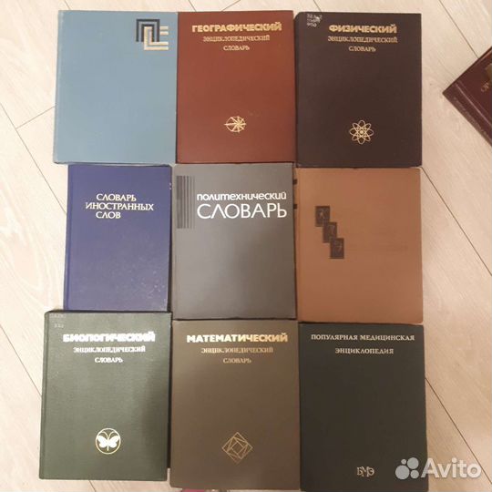 Энциклопедии