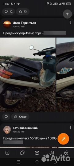 Скутер Honda tact