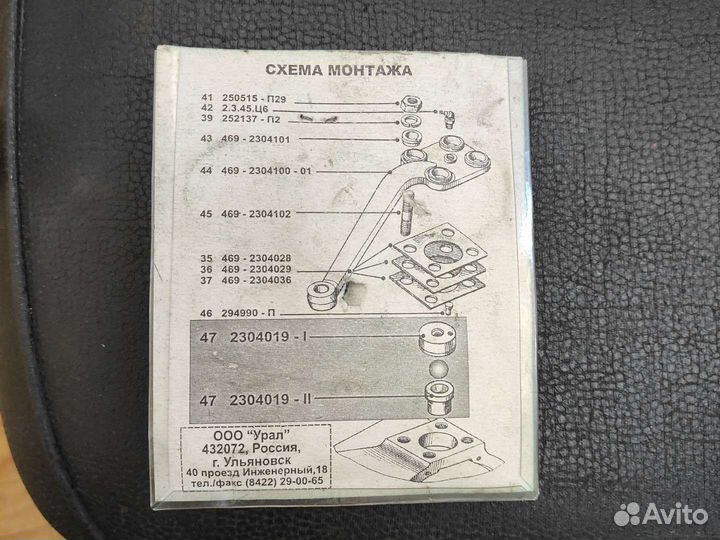 Запчасти на УАЗ 452 буханка