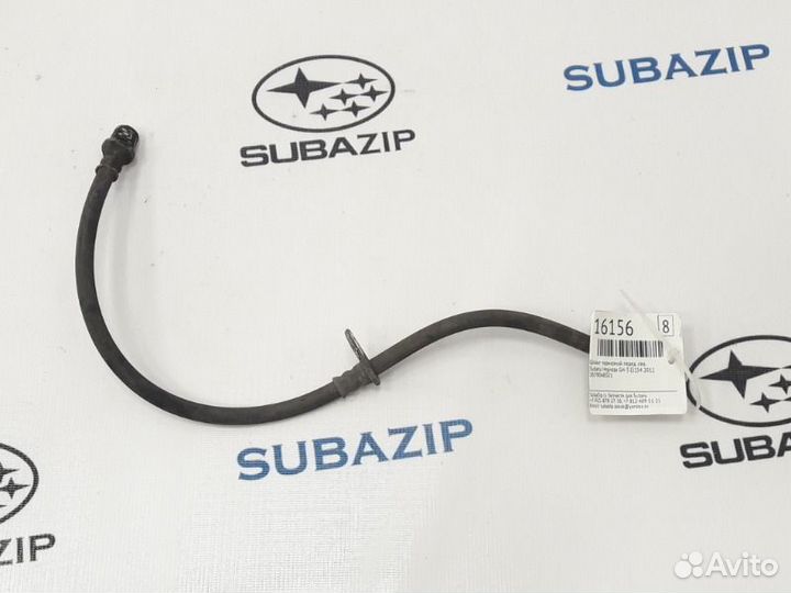 Шланг тормозной передний левый Subaru Impreza G12