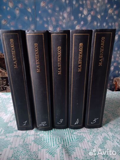 М.А. Булгаков - собрание сочинений в пяти томах