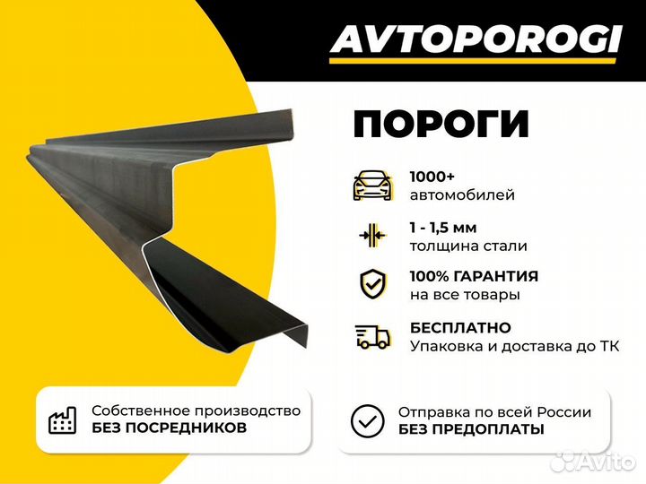 Ремонтные пороги Kia Carens (RS)