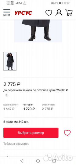 Плащ мужской прорезиненный