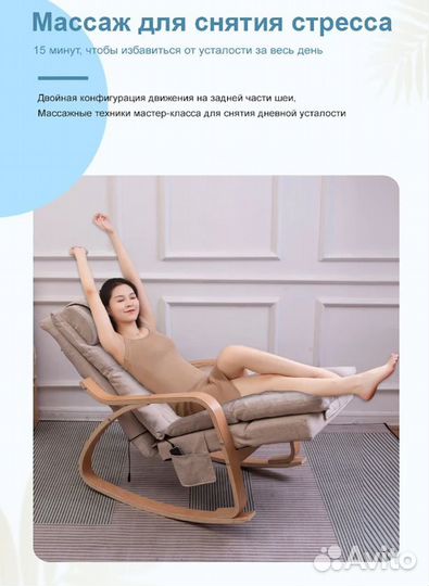 Массажное кресло качалка новое аналог Ямагучи