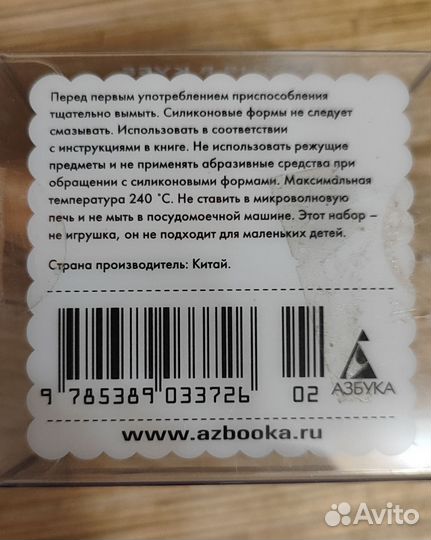 Силиконовые формы для шоколада