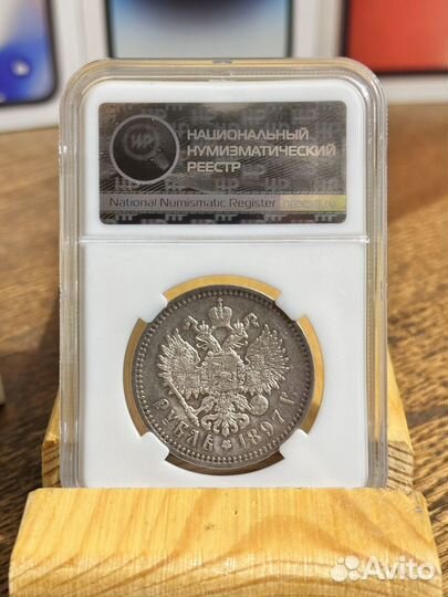 Рубль 1897 аг в слабе ннр AU55