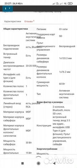 Блютуз колонка nakatomi