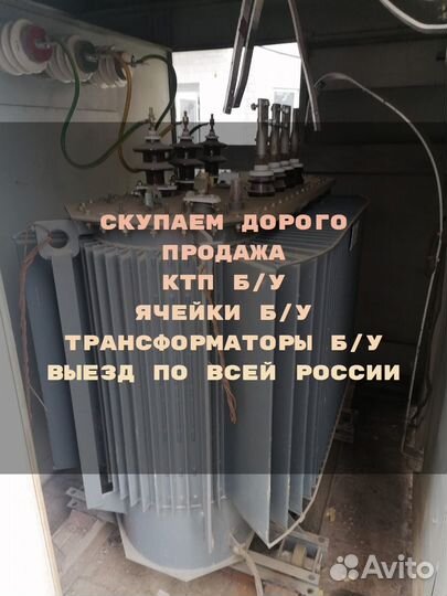 Трансформаторы тмз 63/10/0,4 ква бу