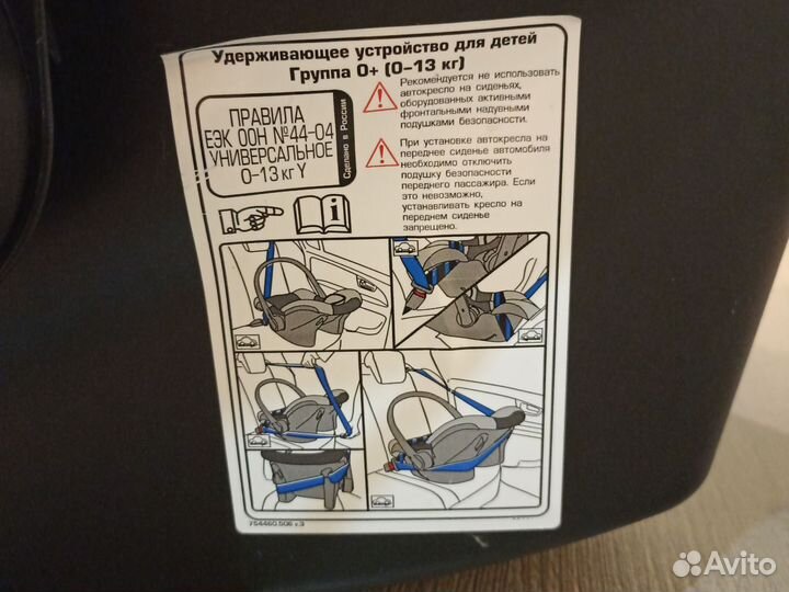 Автолюлька