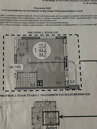 1-к. квартира, 44 м², 4/17 эт.