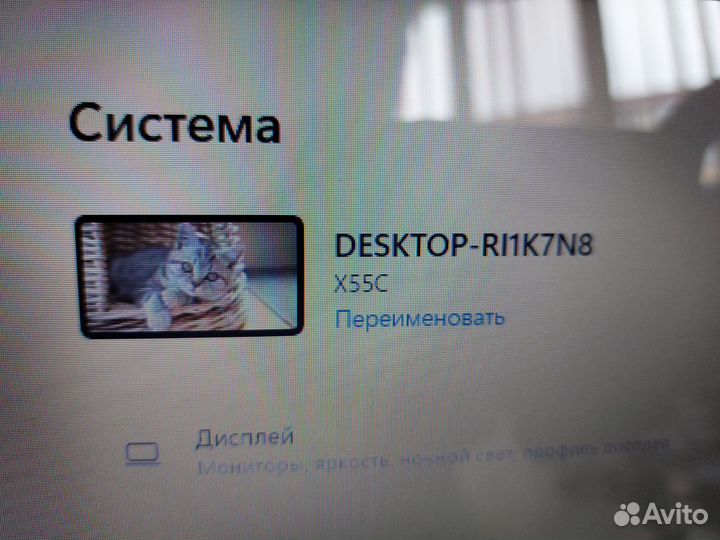 Ноутбук
