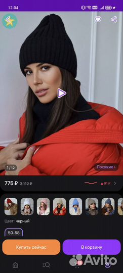 Шапка женская