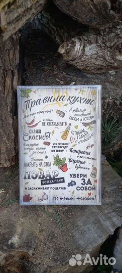 Правила кухни