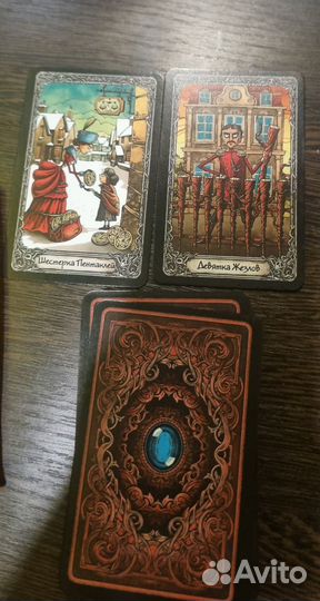 Taрo темный особняк