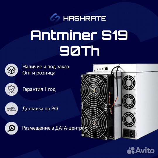 Asic майнер Antminer S19 90T