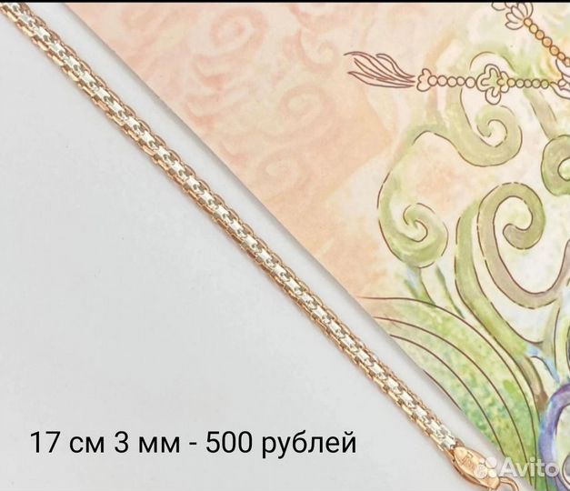 Браслеты мед сплав