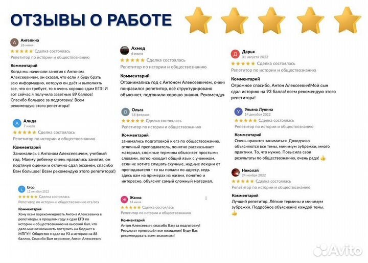 Репетитор по истории и обществознанию