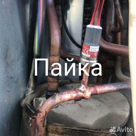 Ремонт сплит систем Заправка кондиционеров