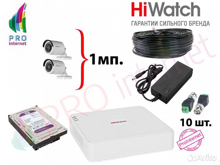 Комплект: 2 камеры 1Mp 