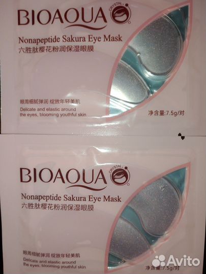 Патчи для глаз