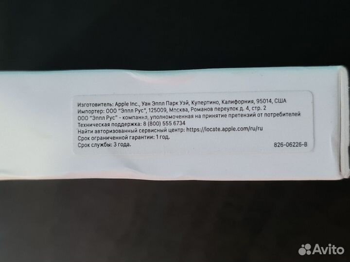 Оригинальный кабель для iPhone