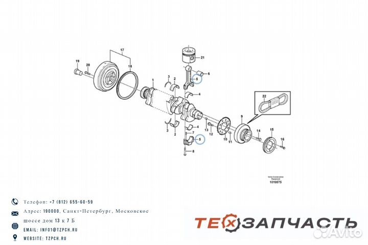 Шатун volvo ZM2907019 / 2907019