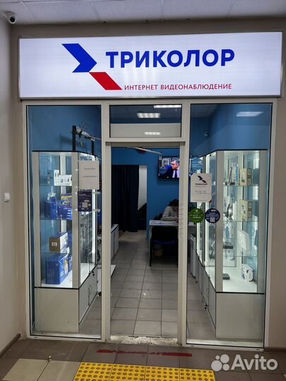 Настройка, монтаж и ремонт Триколор тв