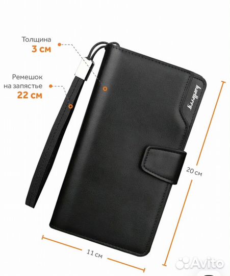 Кошелек мужской
