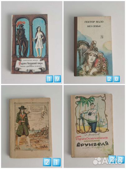 Книги СССР часть 3