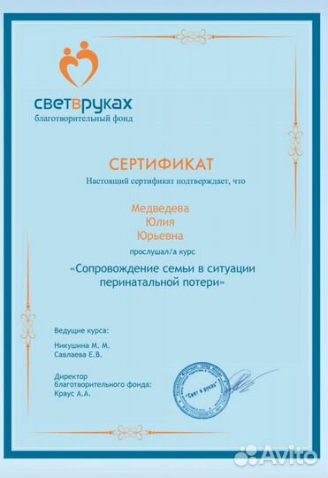 Доула, сопровождение родов