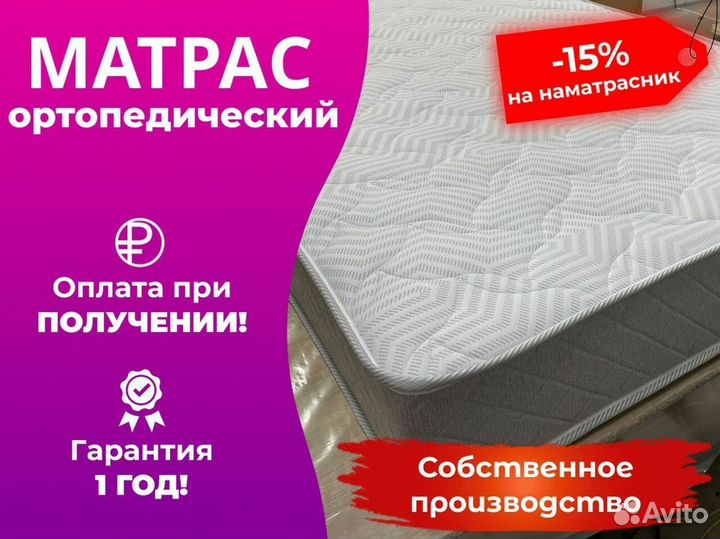 Матрас с доставкой