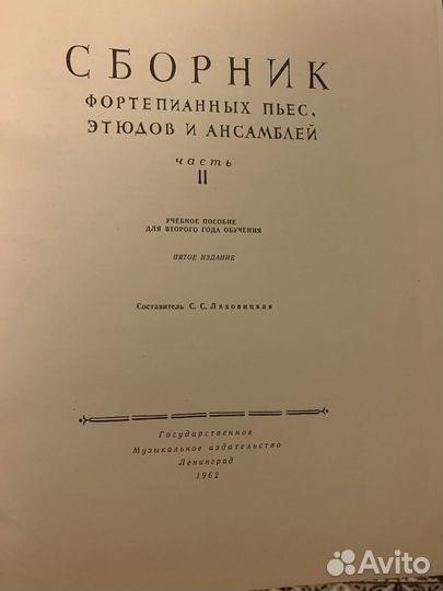 Сборник этюдов и пьес для пианино