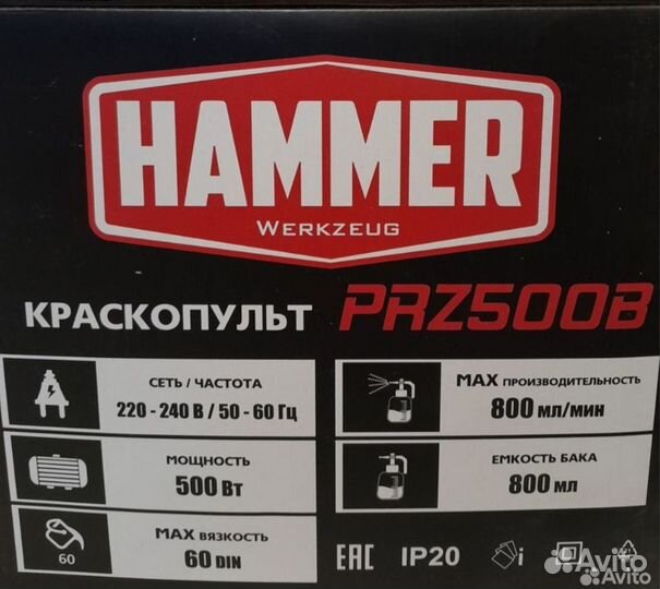 Дрель шуруповерт Bosch и краскопульт Hammer