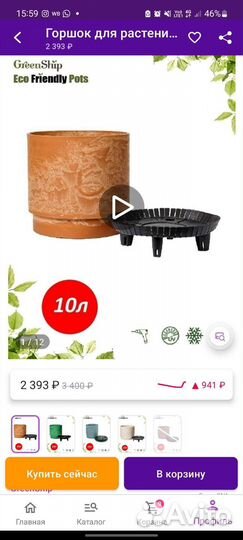 Кашпо горшок для цветов