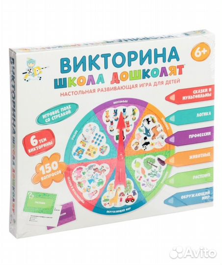 Настольная игра Викторина для дошколят