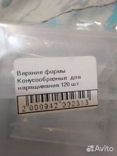 Верхние формы для наращивания ногтей