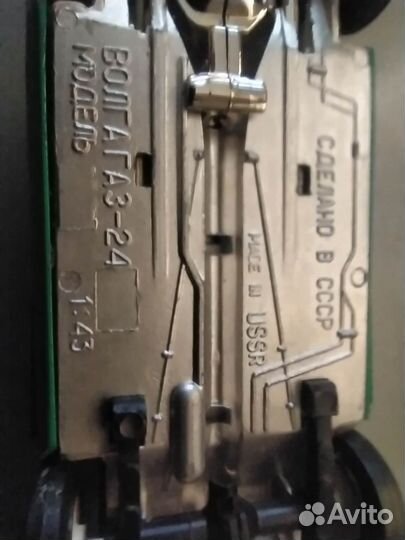 Волга газ 24 Коллекционная