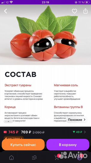 Жидкий каштан