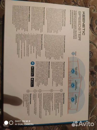 Роутер Keenetic Speedster KN-3012