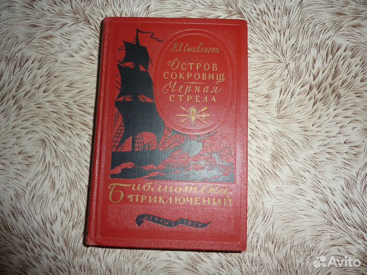 Библиотека приключений - 1,2,3 серия