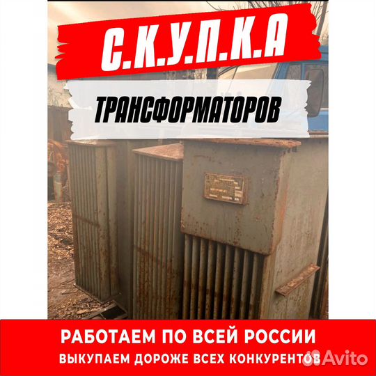 Трансформатор тм